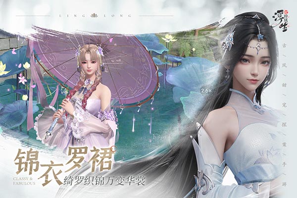 浮生忆玲珑最新版
