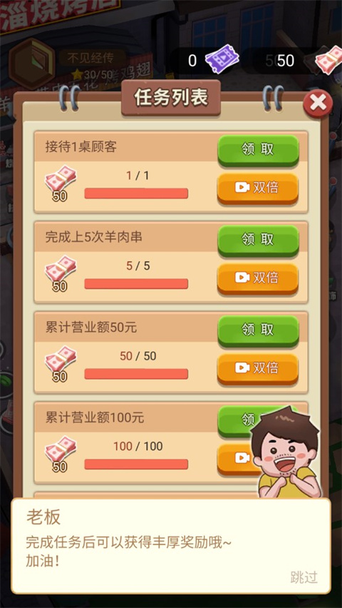 淄淄烧烤店红包版 淄淄烧烤店红包版