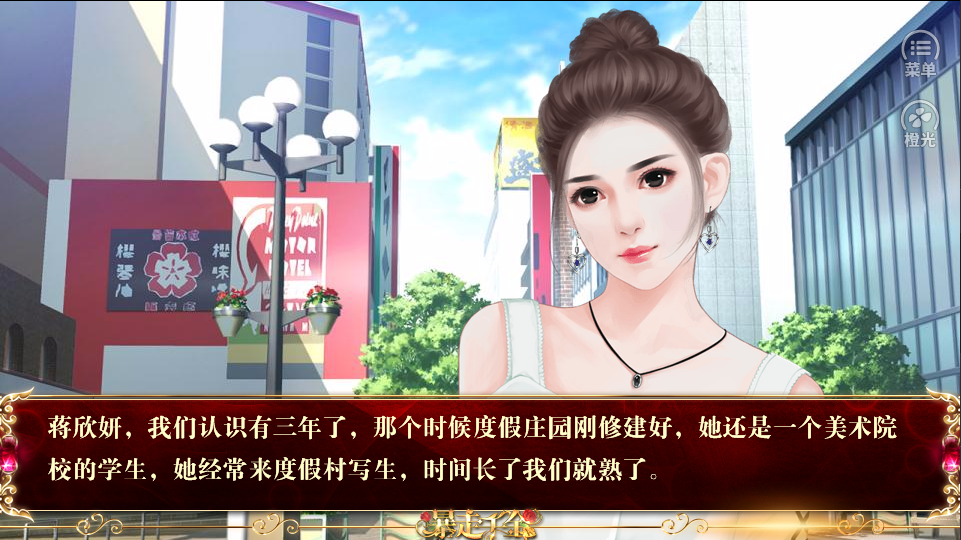 橙光天赐妃命