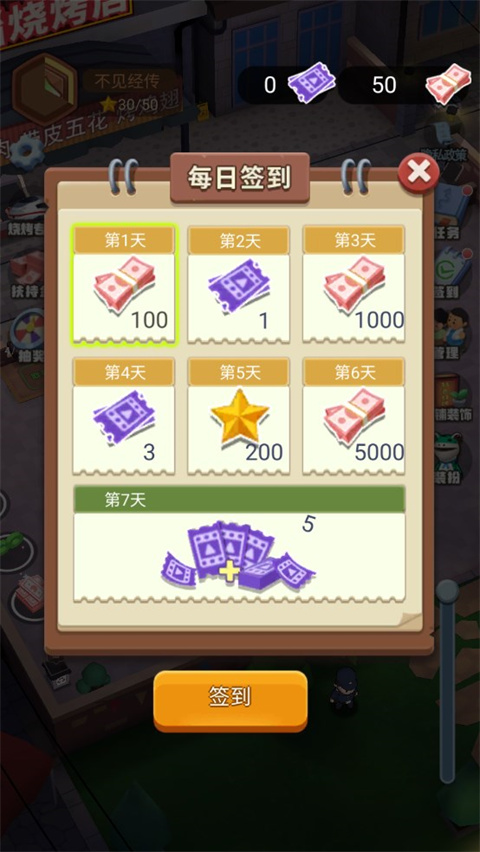 淄淄烧烤店红包版 淄淄烧烤店红包版
