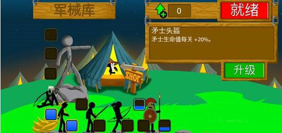 火柴人战争遗产 火柴人战争遗产