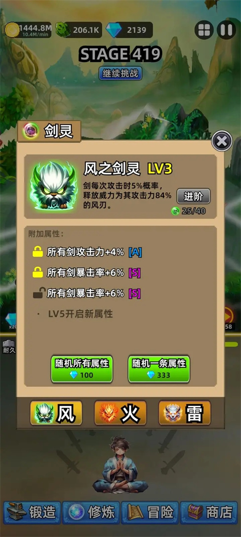 这剑仙只炼剑免广告最新版 这剑仙只炼剑免广告最新版