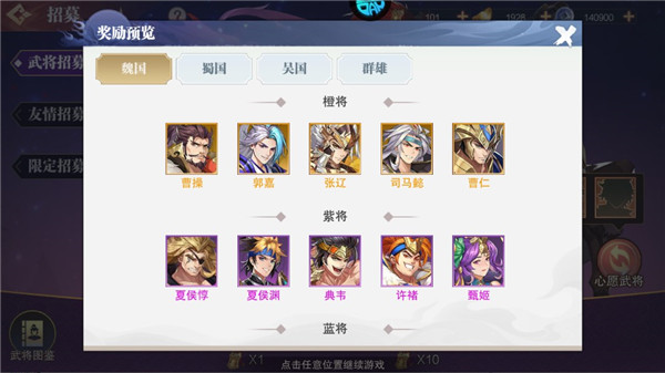 英雄爱三国无限宝玉版 英雄爱三国无限宝玉版