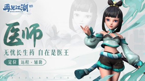 再见江湖手游最新版 再见江湖手游最新版