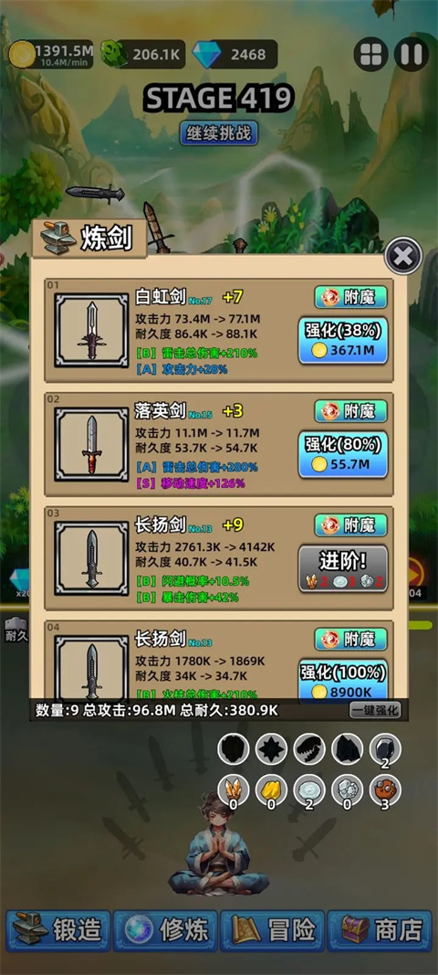 这剑仙只炼剑免广告最新版 这剑仙只炼剑免广告最新版
