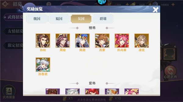 英雄爱三国无限宝玉版 英雄爱三国无限宝玉版