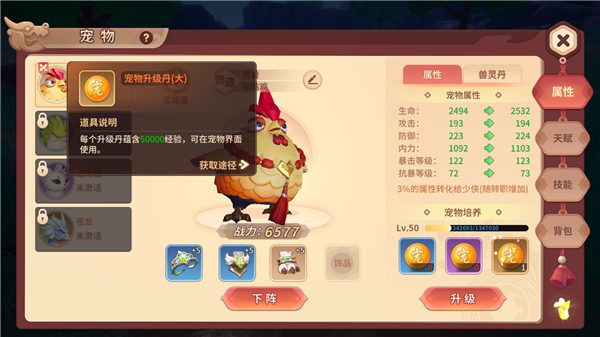 再见江湖手游最新版 再见江湖手游最新版