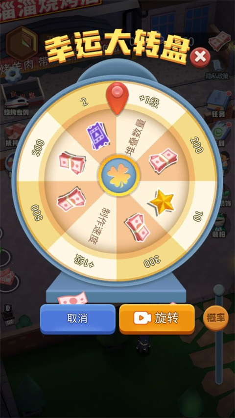 淄淄烧烤店红包版 淄淄烧烤店红包版