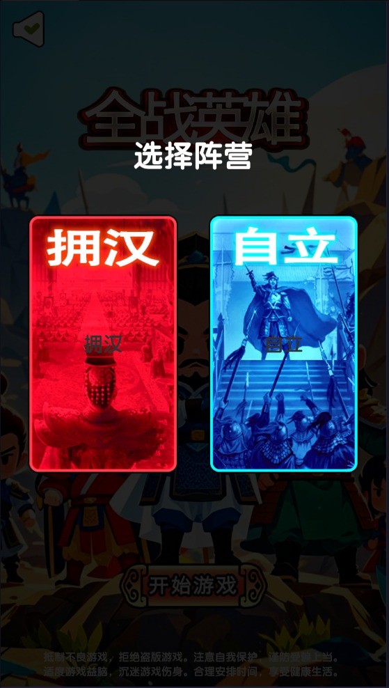 全战英雄无敌版 全战英雄无敌版