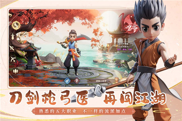再见江湖手游最新版