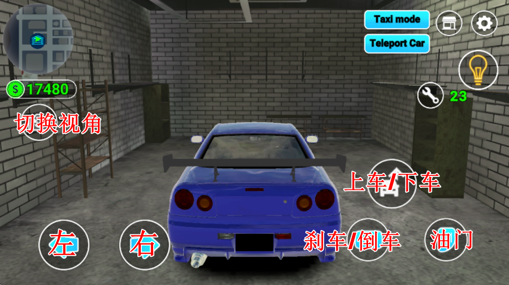 汽车修理工3d游戏汉化版