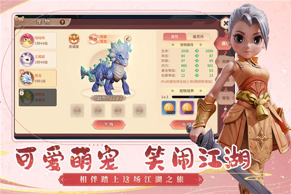 再见江湖手游最新版