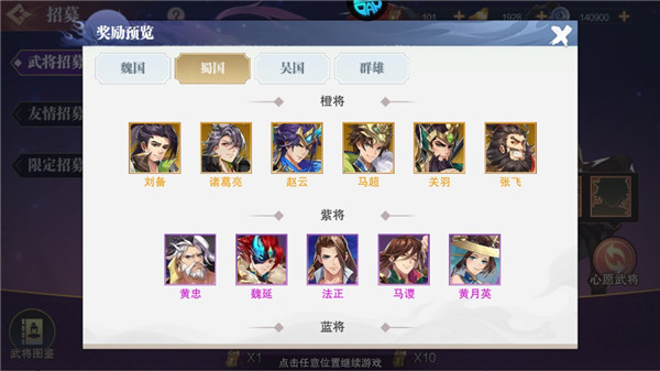 英雄爱三国无限宝玉版 英雄爱三国无限宝玉版