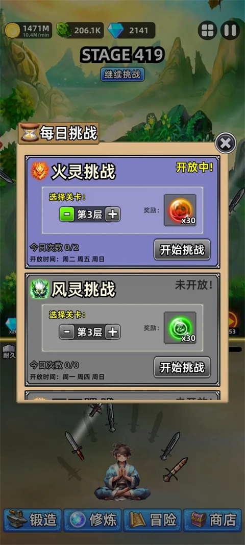 这剑仙只炼剑免广告最新版 这剑仙只炼剑免广告最新版