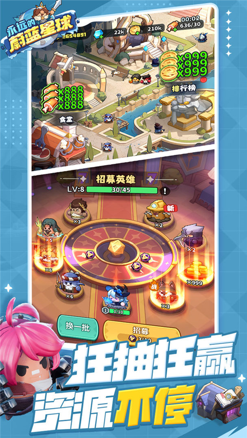 永远的蔚蓝星球无限钻石版