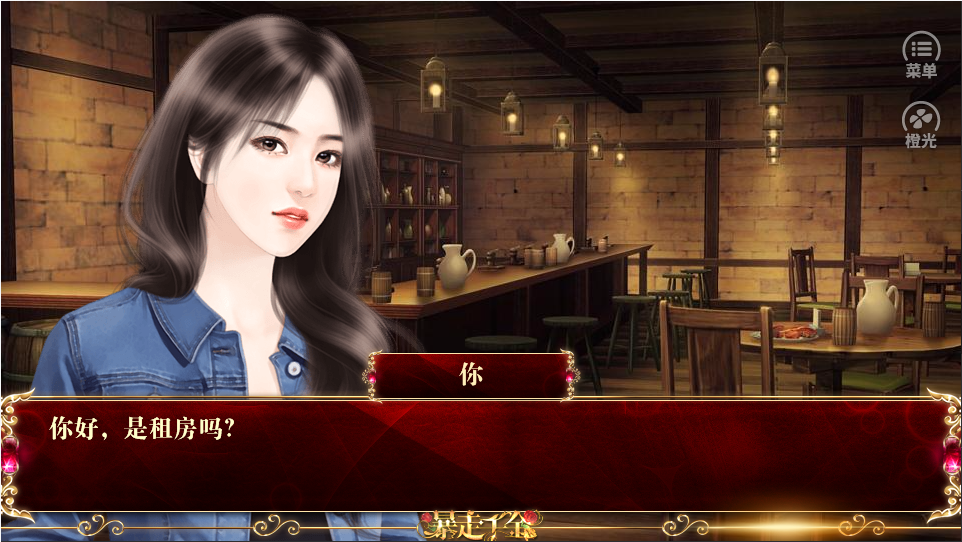 橙光天赐妃命