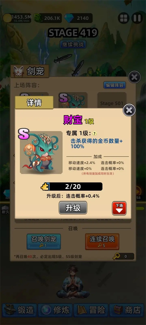 这剑仙只炼剑免广告最新版 这剑仙只炼剑免广告最新版