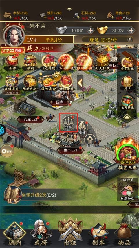 三国志名将传最新版