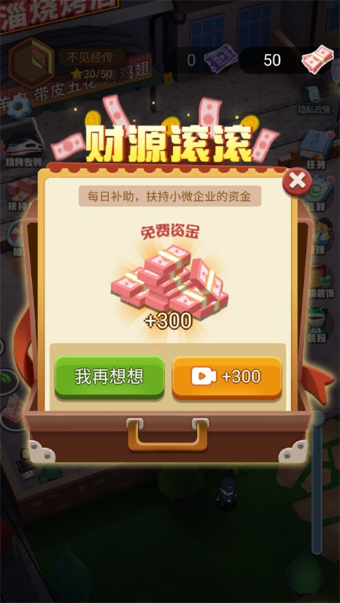 淄淄烧烤店红包版 淄淄烧烤店红包版