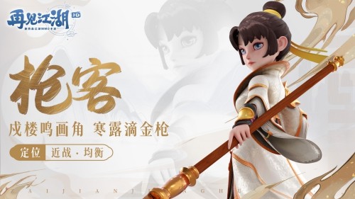 再见江湖手游最新版 再见江湖手游最新版
