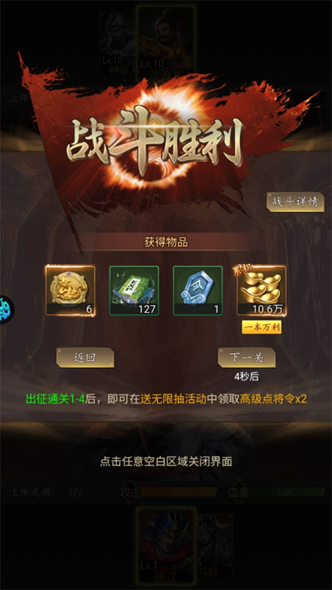 三国志名将传最新版