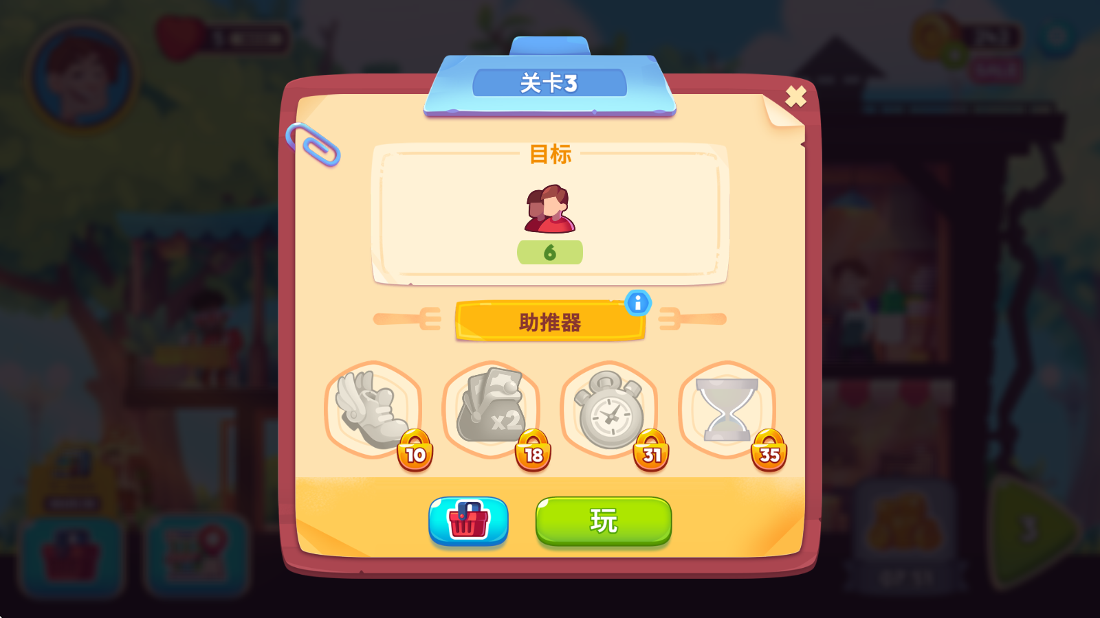 梦想咖啡馆无限星星版 梦想咖啡馆无限星星版