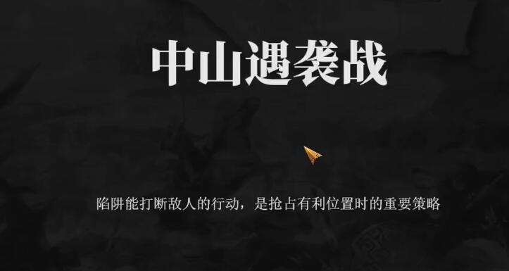 建安外史第三关隐藏物品在哪里-建安外史第三关隐藏物品位置攻略