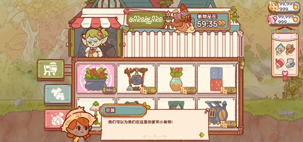 精灵村游戏最新版