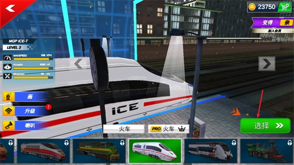 城市火车模拟器3D游戏手机版 城市火车模拟器3D游戏手机版