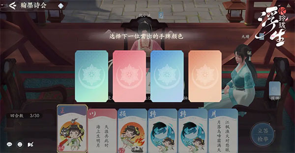 浮生忆玲珑最新版