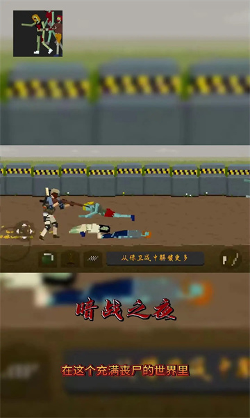 暗战之夜无限金币 暗战之夜无限金币