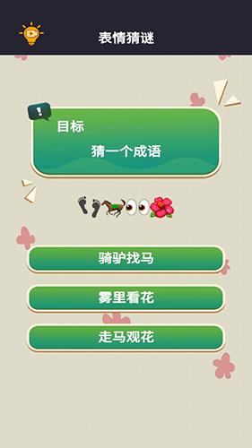 网恋太难了游戏手机版 网恋太难了游戏手机版