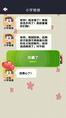 网恋太难了游戏手机版 网恋太难了游戏手机版