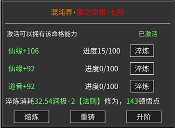 修真无止境无限修为最新版 修真无止境无限修为最新版