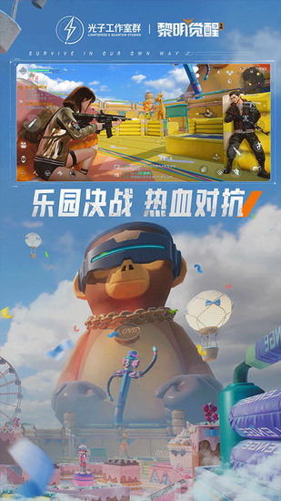 黎明觉醒 黎明觉醒