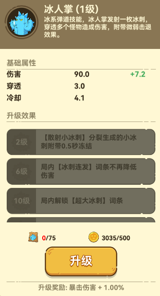 光合战队无限钻石版 光合战队无限钻石版