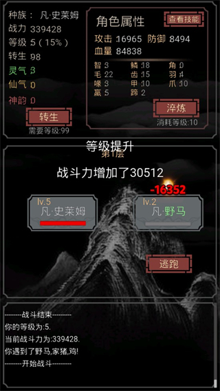 开局一只史莱姆100倍经验修改版 开局一只史莱姆100倍经验修改版