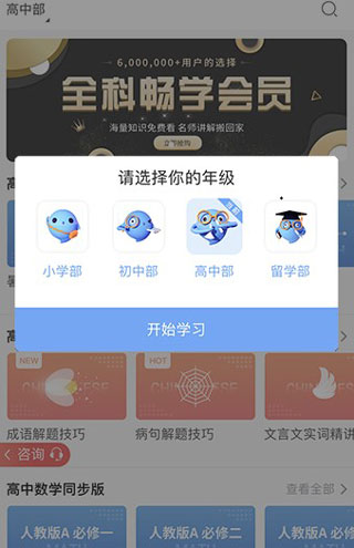 逗你学 逗你学