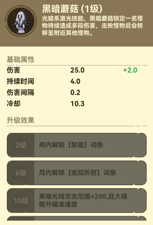 光合战队无限钻石版 光合战队无限钻石版