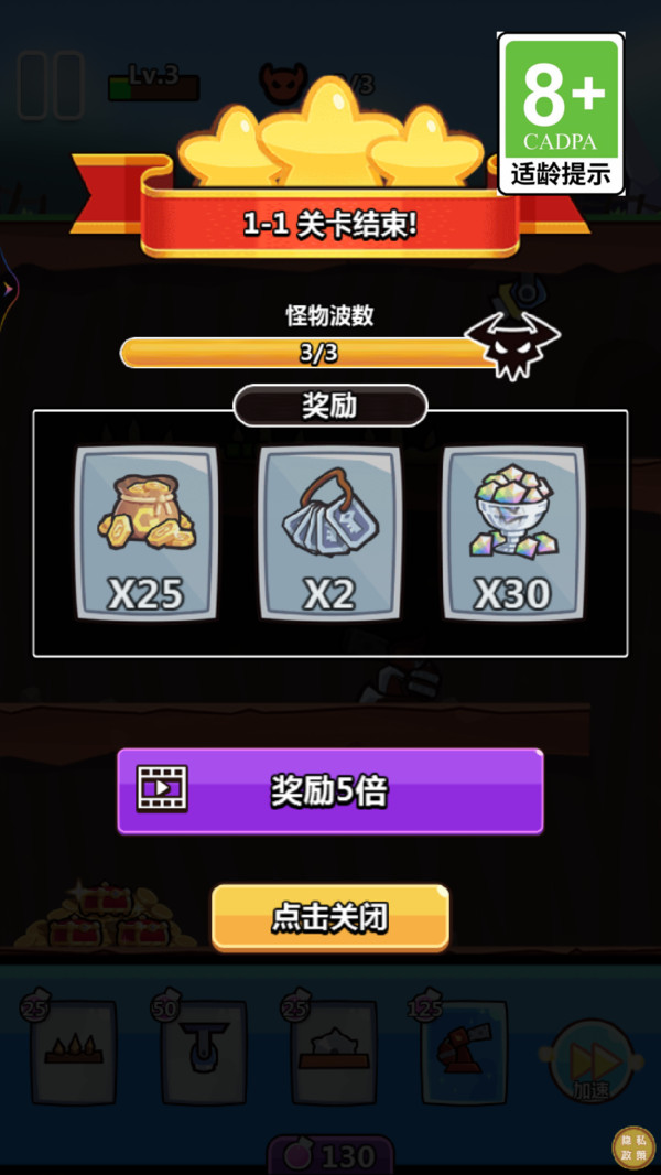 陷阱塔防大作战最新版 陷阱塔防大作战最新版