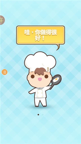 厨师太多了内购版 厨师太多了内购版