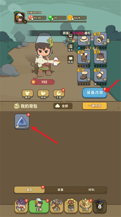 光合战队无限钻石版 光合战队无限钻石版