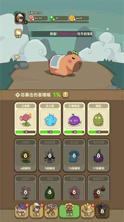光合战队无限钻石版 光合战队无限钻石版