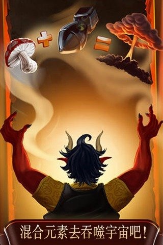 涂鸦恶魔安卓版