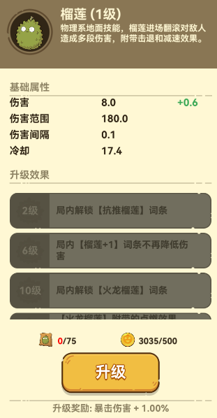 光合战队无限钻石版 光合战队无限钻石版