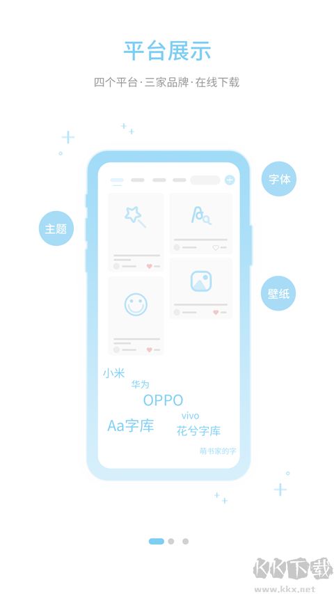 字体管家