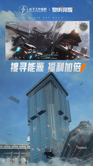 黎明觉醒