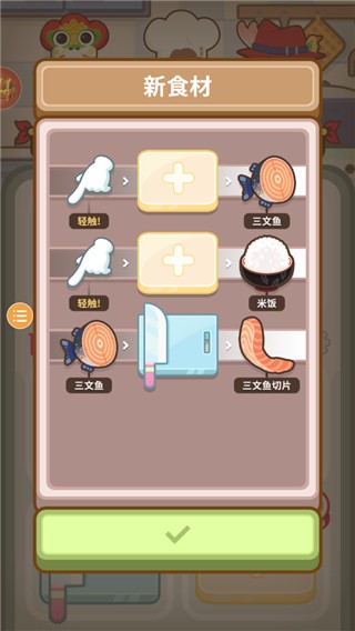 厨师太多了内购版 厨师太多了内购版