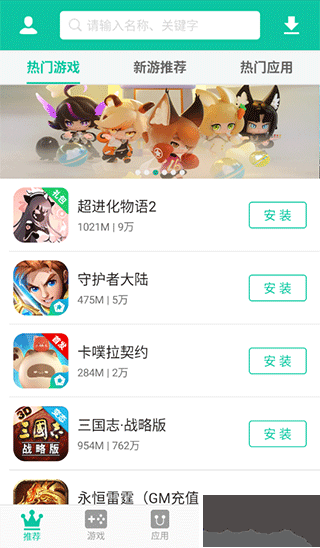 逍遥