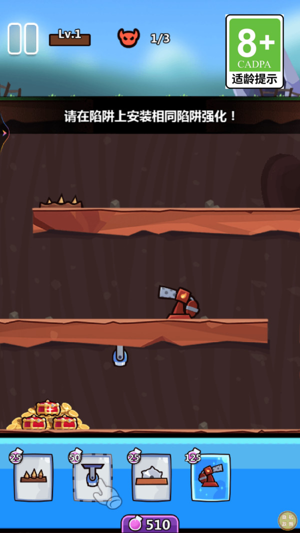 陷阱塔防大作战最新版